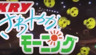 Programa TV Yamaguchi